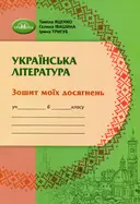 Переглянути уривок