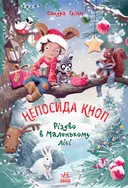 Переглянути уривок