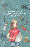 Переглянути уривок