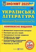 Переглянути уривок