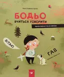Переглянути уривок