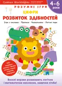 Переглянути уривок