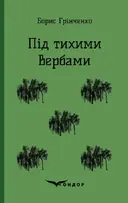 Переглянути уривок