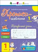 Переглянути уривок