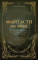 Переглянути уривок