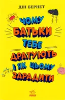 Переглянути уривок