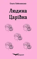 Переглянути уривок