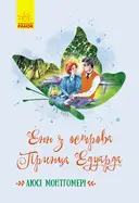 Переглянути уривок