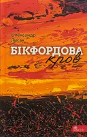 Переглянути уривок