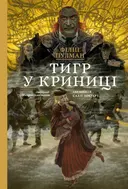 Переглянути уривок