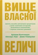 Переглянути уривок