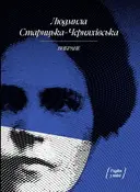 Переглянути уривок