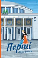 Переглянути уривок