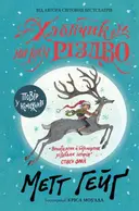 Переглянути уривок