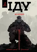 Переглянути уривок