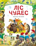 Переглянути уривок