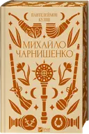 Переглянути уривок