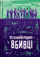 Переглянути уривок