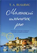 Переглянути уривок