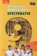 Переглянути уривок