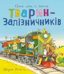 Переглянути уривок