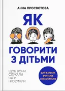 Переглянути уривок