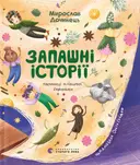 Переглянути уривок