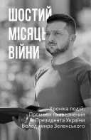 Переглянути уривок