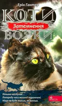 Переглянути уривок