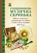Переглянути уривок