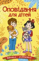 Переглянути уривок