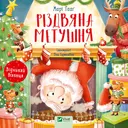 Переглянути уривок