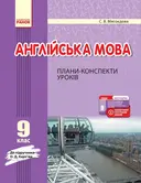 Переглянути уривок