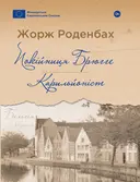 Переглянути уривок