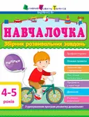 Переглянути уривок