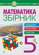 Переглянути уривок