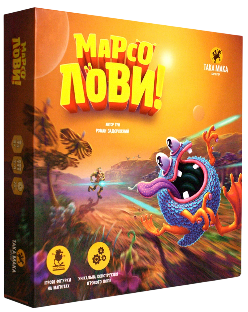 Гра настільна «Марсолови»