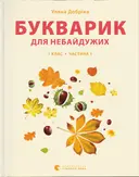 Переглянути уривок