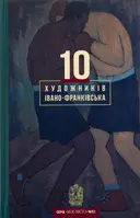 Переглянути уривок