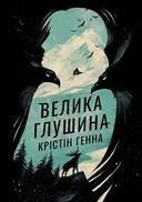 Переглянути уривок