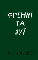 Переглянути уривок