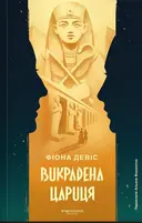 Переглянути уривок