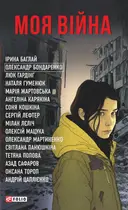 Переглянути уривок
