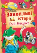Переглянути уривок