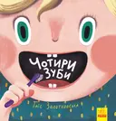 Переглянути уривок