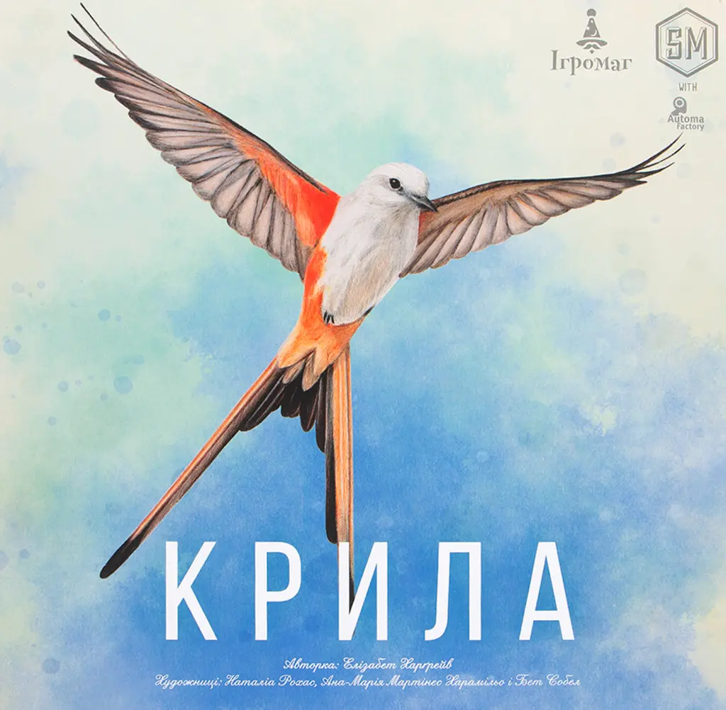 Обкладинка "Крила"