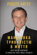 Переглянути уривок
