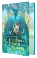 Переглянути уривок