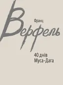 Переглянути уривок