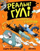 Переглянути уривок